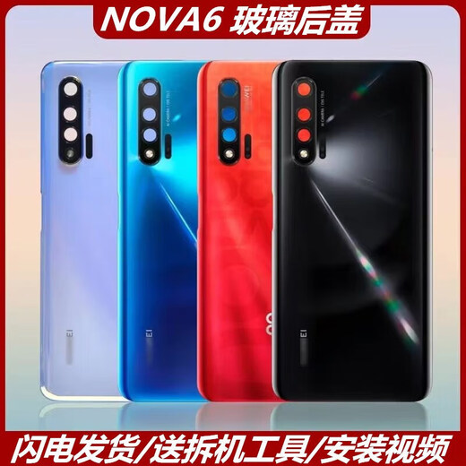 Suitable for Huawei nova6 back cover original glass battery cover nova6 mobile phone back shell NOVA6 back cover rear screen suitable for nova6 Provence 5G version + frame free back