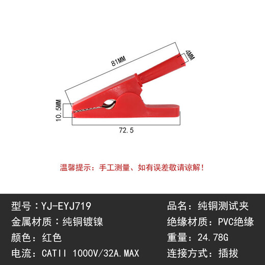 XMSJ electric crocodile clip electric clip YJ-EYJ719 test clip 20mm large current wired crocodile black