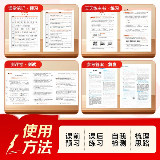 2025秋季53天天练小学语文四年级上册RJ人教版五三天天练5 3天天练5.3天天练5·3天天练学霸培优学霸提优