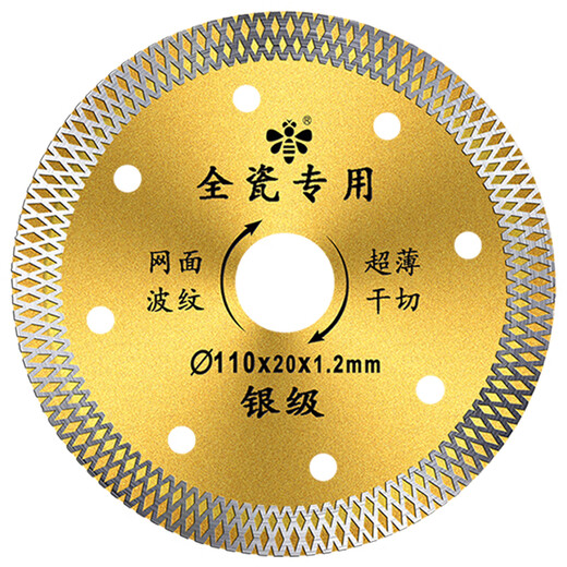 Little Bee tile cutting blade ultra-thin diamond saw blade stone marble cutting machine dry cutting blade tile mesh corrugated silver level 110 dry cutting type