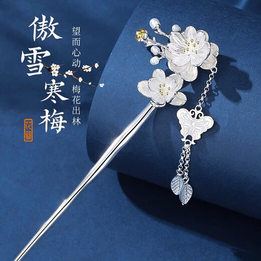 Happy Two Worlds Plum Blossom Tassel Hairpin for Women Ancient Style High-end New Chinese Style Silver-plated Step Swinging Hairpin Hairpin Lover Gift for Girlfriend Hairpin