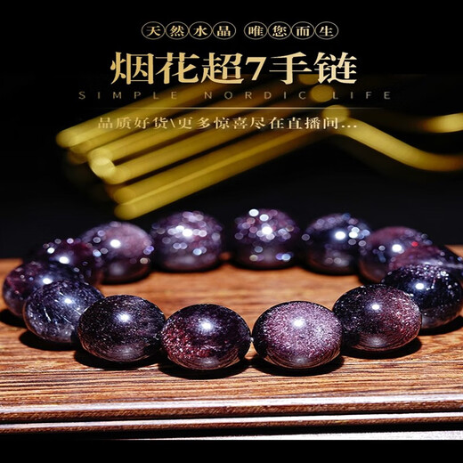 Fengxi Man Mine Sand Gold Strawberry Crystal Bracelet Kunzite Red Rabbit Hair Red Pattern Tanzanite Super Seven Tourmaline Crystal Bracelet Wei Zhenpin Jewelry Live Room Live Room Selection