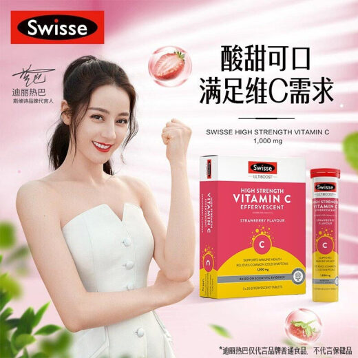 Swisse High Concentration Vitamin C Effervescent Tablets 60 Tablets/Box Adult Immunity Promotes Iron Calcium Folic Acid Absorption Strawberry Flavor High Content VC Same as Dilireba