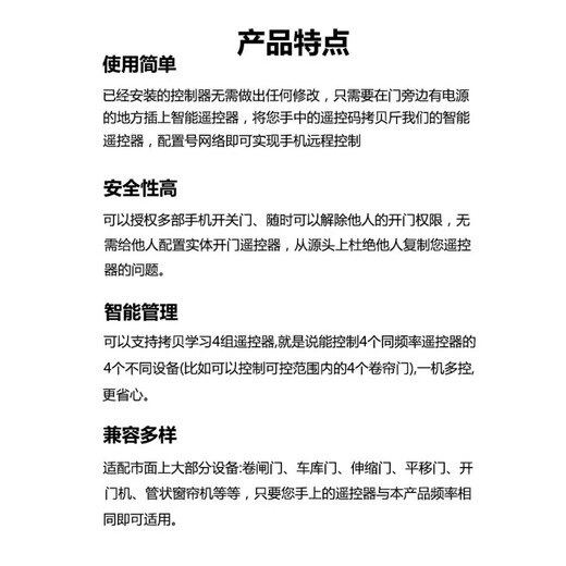 Zhilian mobile phone remote app control rolling shutter door garage door electric door key 4 remote control Haiyin Zhilian 4G mobile phone door opening (one control 4)