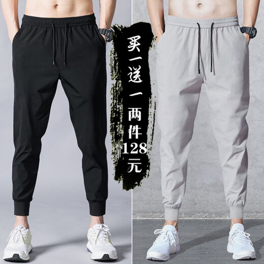 Maitu Casual Pants Men's Sports Pants Men's 2021 Spring Breathable Trousers with Legs Men's Loose Highly Elastic Nine-Point Pants Ice Silk Small Foot Overalls Black + Legs Gray XL (Recommended 125-140Jin [Jin equals 0.5 kg])