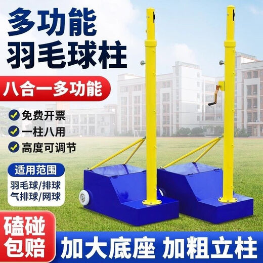 Badminton net post bracket indoor and outdoor multi-functional professional removable lifting volleyball air volleyball tennis net rack standard single support badminton empty box + 6.1 steel wire mesh