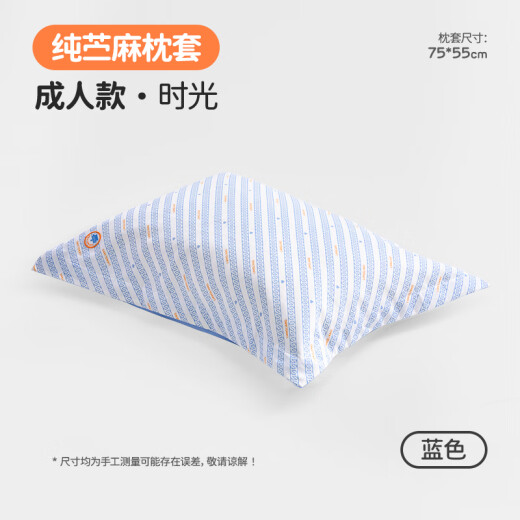 Liangliang (liangliang) Tencel Ramie Breathable and Sweat-absorbent Four Seasons Youth Couple Pillow Cover Pure Ramie Male and Female Single Pillow Cover Time Blue Pure Ramie Pillowcase 74*48cm Adult Pillowcase