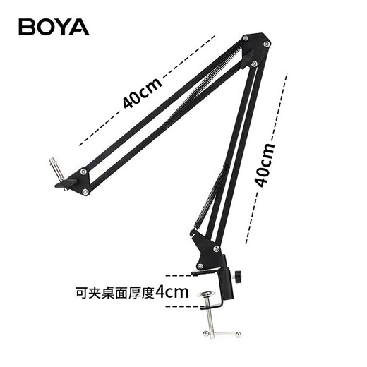 BOYA dynamic microphone Boya K7 microphone computer wireless radio microphone game live singing karaoke recording sound card voice change mobile phone microphone desktop desktop microphone cantilever bracket