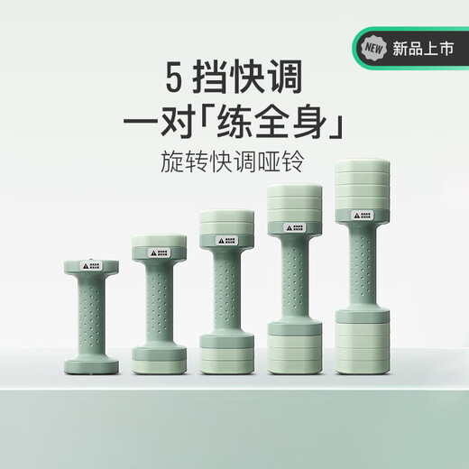 Keep quick-adjustable dumbbells, adjustable multi-speed weight combination dumbbells, household men's and women's strength training dumbbells 2.7kg*2