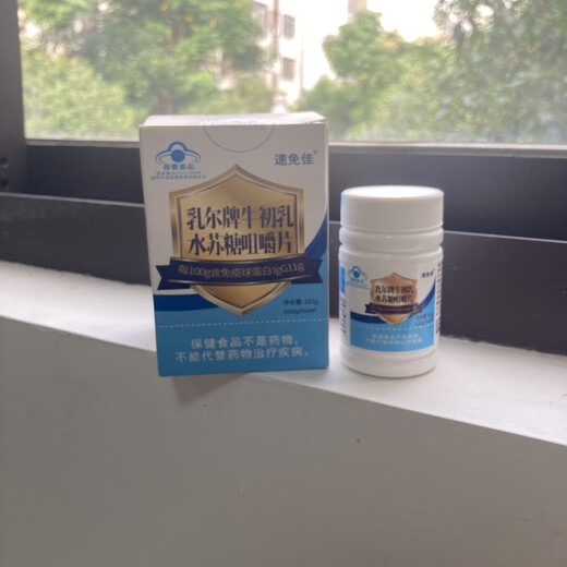 Kakifu Sufen Jiarier Brand Beef Colostrum THRESOL THRESOL CHEWABLE COMPRIBLES 20 comprimés 10.1g régule Immunité bactérienne intestinale Sufen Jiarier Brand Beef Beef Colostrum Thresol comprimés à croquer une boîte [20 comprimés]