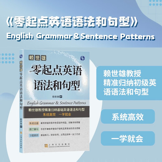 Lai Shixiong lernt amerikanisches Englisch von der Pike auf. Komplettset. Lai Shixiongs Einführung in das amerikanische Englisch + amerikanische phonetische Symbole + Lai Shixiongs grundlegendes amerikanisches Englisch, mittleres amerikanisches Englisch und fortgeschrittenes amerikanisches Englisch. Lai Shixiongs Spezialtraining in Englisch für die Mittelstufe, Mittelstufe und Fortgeschrittene im Hören, Sprechen und mündlichen Schreiben. Lai Shixiongs Zero-Start-Englisch-Grammatik und Satzmuster.