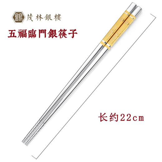 Maolin Yinlou pure silver 999 chopsticks, high-end semi-solid Wufulinmen safe edible snowflake silver male chopsticks, household portable Wufulinmen silver chopsticks (gold-painted)