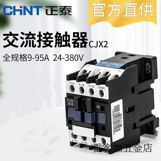 正泰（CHNT）交流接触器220V三相CJX2-1210 1810 6511 95单相NXC 380V 24V CJX CJX2-4011220V