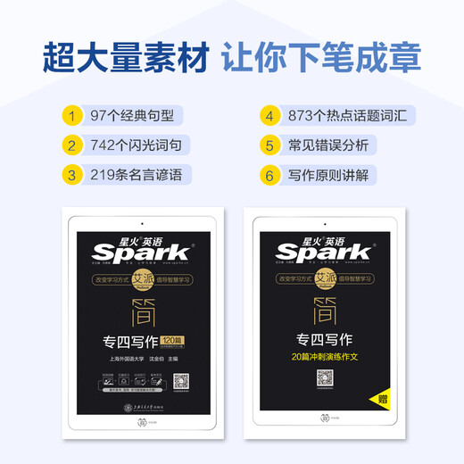 Capacitación especial en escritura de nivel 4 de vocabulario en inglés de Xinghuo autooperado 120 artículos para prepararse para el ensayo de nivel 4 profesional 2021 muestra información tem4 con los exámenes para los exámenes de nivel 4 finalización vocabulario de gramática completar espacios en blanco comprensión de lectura comprensión auditiva
