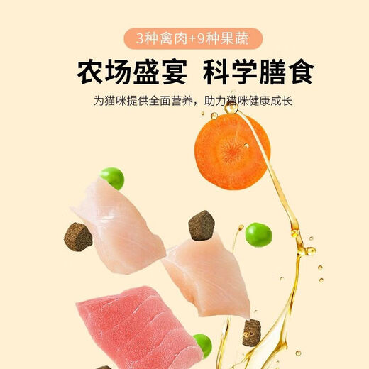The most pampered full-price indoor kitten gastrointestinal care cat universal grain-free hypoallergenic natural food chicken cat food 3.6kg pampered full-price universal cat food