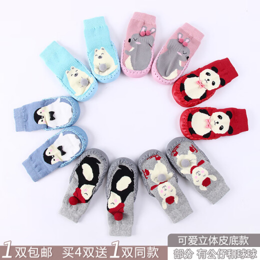 Fangcaowu new spring and autumn cartoon baby shoes and socks non-slip leather sole children's floor socks terry warm baby socks 0-3T blue bear 15 size sole 15CM suitable for foot length 13.5-14.5C