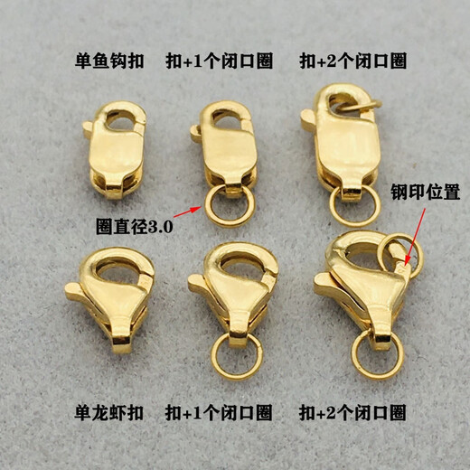 Fat Donglai's same style 18K gold lobster clasp, fish hook clasp, spring clasp, anti-opening buckle, connecting rope buckle head DIY bracelet, connection accessories, thin double circle 3.0 each, 18K dark gold