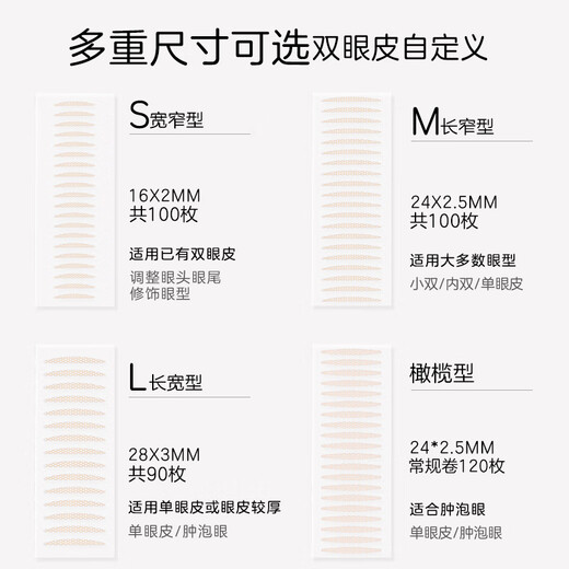 MY ONLY Maioli double eyelid stickers simulated lace invisible natural traceless special beauty stickers M long narrow type small double inner double single eyelid M long narrow universal 200 stickers