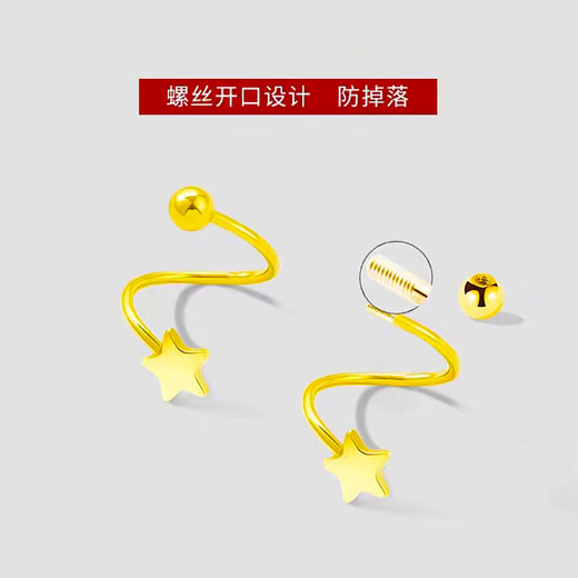 Gu Hao Shuibei Jewelry Showroom Pure Gold 999 S-shaped Earrings Gold Star Ear Jewelry Round Beads for Ear Holes Spiral Curved Hooks Pair of Pure Gold Star Earrings About 1.5-1.6g
