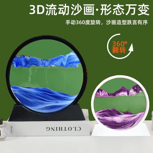 Senkaron quicksand painting ornaments hourglass creative decompression crafts office desktop decorations men and women graduates day gift 3d flowing sand painting blue-green out of blue 7 inches
