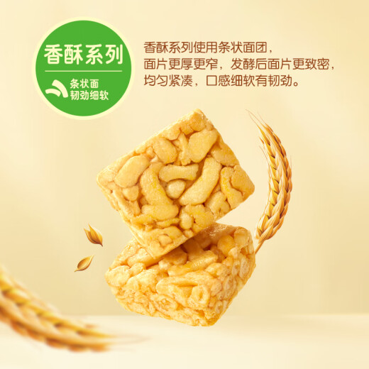 Hsu Fuji Shaqima Crispy Egg Flavor 768g/bag of pastries, nutritious breakfast snacks, afternoon tea snacks