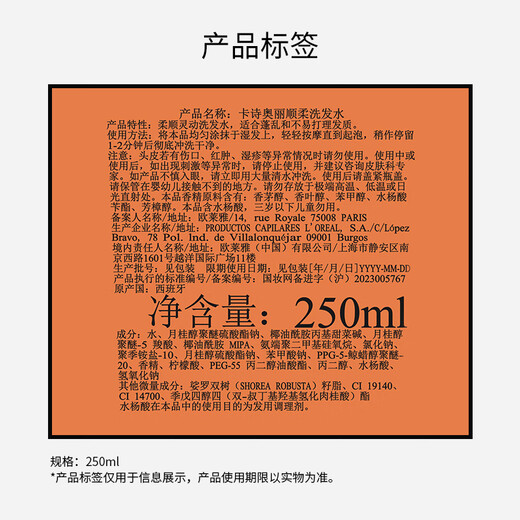 
Kashi Oli Shunrou Shampoo 250ml Improve frizz and improve bifurcation and anti-sole