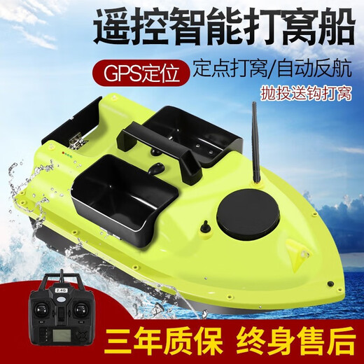 钓哈哈（Diaohaha）打窝船遥控船大功率GPS定点打窝自动返航投饵送钩远投下网钓鱼船 智能三仓+GPS遥控（12000电池*1