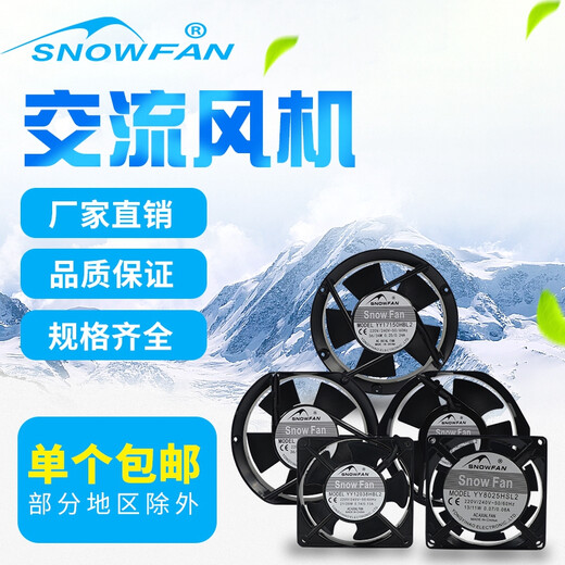 散热风扇220V交流风机工业强力机柜配电箱焊机散热12038 YY8038HBL2 220V