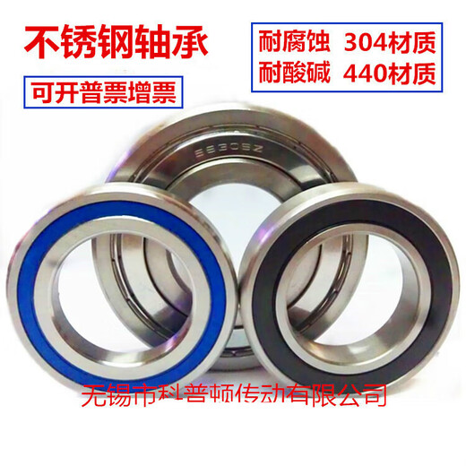 
Stainless steel bearing S6206ZS6207ZS6208ZS6209ZS6210ZS6211Z 440S6210Z50*90*20 Suitable for ordinary water Others