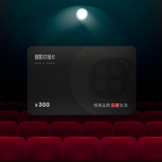 China Film Pass Movie Ticket Universal Movie Card Physical Card Online Ticket Purchase Movie Voucher Redemption Voucher National Cinema Stored Value Gift Card 50