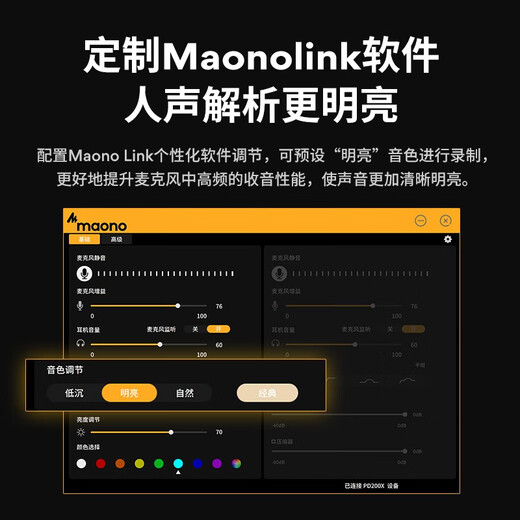 Flash Maono Flash dynamic microphone computer live broadcast microphone built-in sound card live recording dubbing game video conferencing Flash PD200x mobile radio microphone wired PD200X pink (cantilever bracket model)