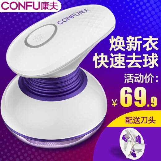 CONFU Hair Ball Trimmer Clothes Hair Remover Hair Suction Shaving Ball Sweater Shaving Remover Hair Remover KF-SV315