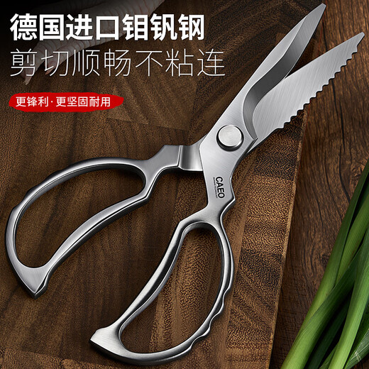 Kayue German kitchen scissors household chicken bone all-steel stainless steel multi-functional food barbecue steak food supplement special scissors German molybdenum vanadium steel multi-functional all-steel one-piece scissors
