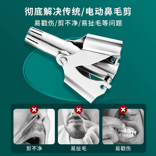 Hepu Seiko Quality Nose Hair Trimmer Mid-Autumn Festival Gift Stainless Steel Men's Manual Nostril Removal and Shaving Nose Hair Cutter