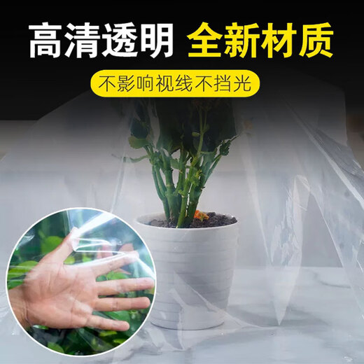 JINZONG greenhouse film thickened waterproof transparent plastic film dust-proof mulch film agricultural film decoration breeding film 2 meters * 2 meters