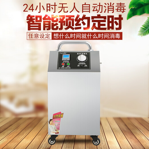 Fogha CYJ1510A-Y 10G ozone sterilizer ozone generator food factory workshop disinfection farm sterilization water ozone machine 20G/H (FH-CYJ1520A-Y)