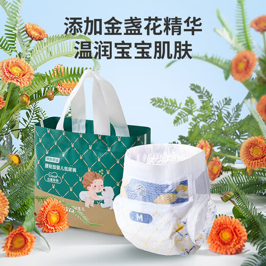京东京造婴儿纸尿裤 尿不湿 Cloud云柔纸尿裤M码48片 柔软大吸量