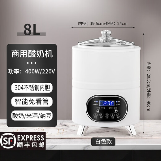 云初晞伟纳斯商用全自动可定时恒温智能大容量发面酸奶米酒发酵机商用电热酸奶机 8L 酸奶发酵机  升级款  白色