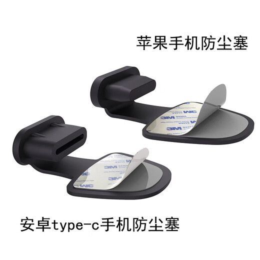 Anti-lost mobile phone dustproof plug type-c charging port dustproof plug suitable for Apple 16/15 Huawei Xiaomi OPPO Honor vivo Android mobile phone waterproof and dustproof plug Type-c charging port dustproof plug - black 2 pieces