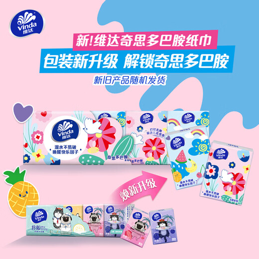 Vinda dopamine handkerchief paper, natural and unscented, paper handkerchief, napkin, toilet paper, small pack of paper towel, not easy to break when wet, large capacity, 3 layers, 8 sheets*50 pack