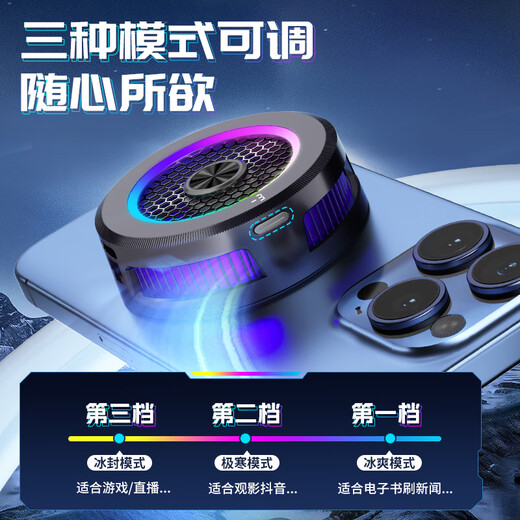 Moon Blade 2024 Real Freeze丨Cooling -3 degrees Mobile phone semiconductor radiator RGB lighting effect Game live broadcast cooling cooling artifact Magnetic back clip design three-speed adjustment Magnetic ice seal丨RGB lighting effect
