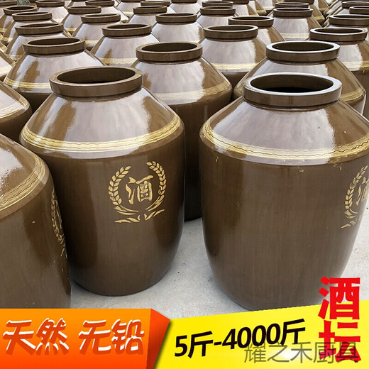Earth jar wine jar ceramic wine jar wine jar wine filling wine sealed cellar wine jar household large thickened white wine jar vinegar jar water capacity 2000Jin Jin is equal to 0.5 kg (pick up at the logistics point)