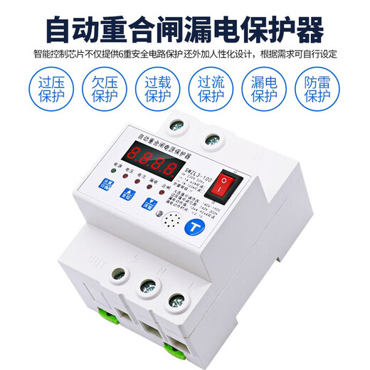 SOYINT 智能防雷型漏电保护器自动重合闸打雷跳闸自动复位漏保开监控箱 100A（单相220V）