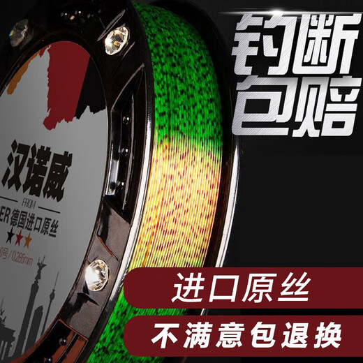 East River spotted fishing line main line sub-line German raw silk strong pulling lure long-range smooth invisible submersed fishing special line green spotted main line German raw silk 108 meters 2.0#