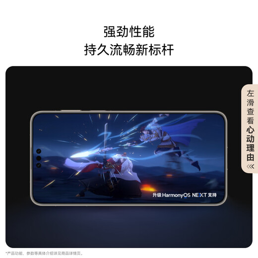 华为（HUAWEI）Mate 70 Pro+智能手机 鸿蒙AI红枫原色影像玄武架构【华为官方授权 顺丰速发】 金丝银锦 16GB+512GB 官方标配