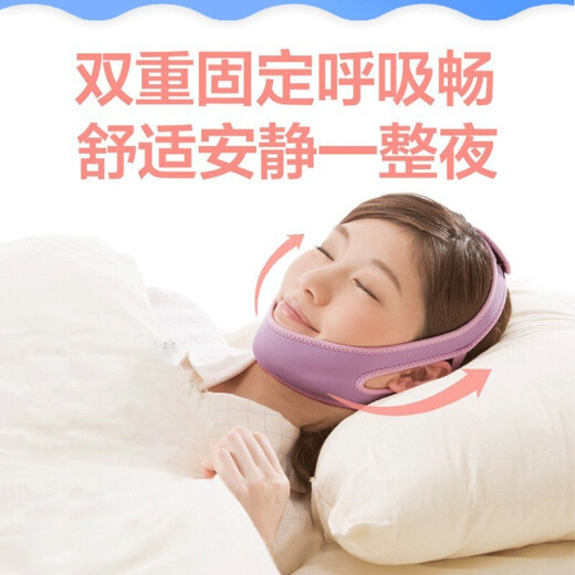 Shengshi Taibao anti-snoring belt anti-snoring artifact for adults to prevent snoring and shutting up when sleeping with the mouth open, chin rest patch, anti-snoring patch pink version