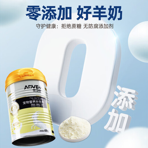 AdVet Goat Milk Powder for Dogs 400g Goat Milk Powder for Pets, Goat Milk Powder for Dogs, Puppies, Pets, Adult Puppies, Goat Milk Powder, Breast Milk Formula