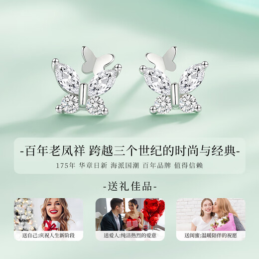 Lao Fengxiang S925 Silver Earrings Feminine Butterfly Ear Jewelry Girls Birthday Anniversary Gifts for Girlfriends and Wife Butterfly Flying Double Earrings *Local warehouse/delivered nearby