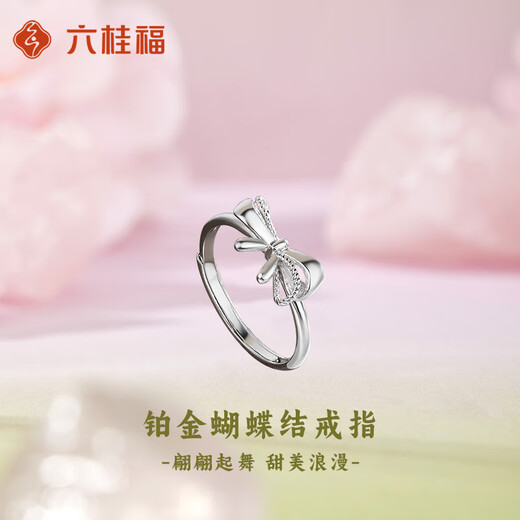 LIU GUI FU JEWELRYPT950 platinum bow ring for women live solid ring ring for women birthday gift for girlfriend and wife practical 2.58g platinum butterfly ring