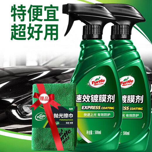 Turtle Wax fast-acting car coating agent car paint protective polish liquid crystal coating spray 500ml*2 bottles TC123006